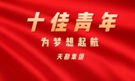 刘承磊—欧陆娱乐集团十佳青年